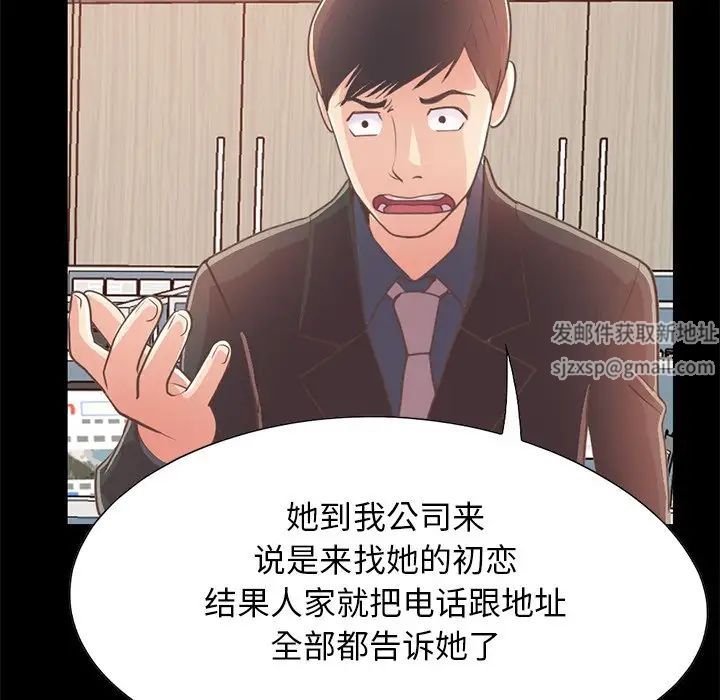 不該有的愛情第25话
