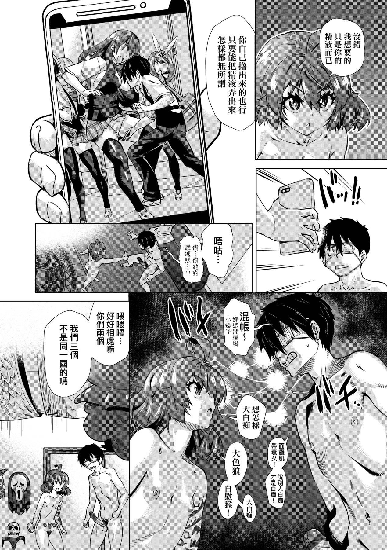 [未来数位中文版][FDH-066][あべもりおか]邪眼の催眠淫力で生徒会レズ女子达の处女を强制レ×プ!![未来数位中文版][FDH-066][あべもりおか]邪眼の催眠淫力で生徒会レズ女子达の处女を强制レ×プ!!