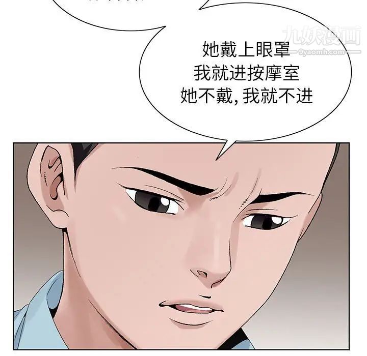 神之手第16话