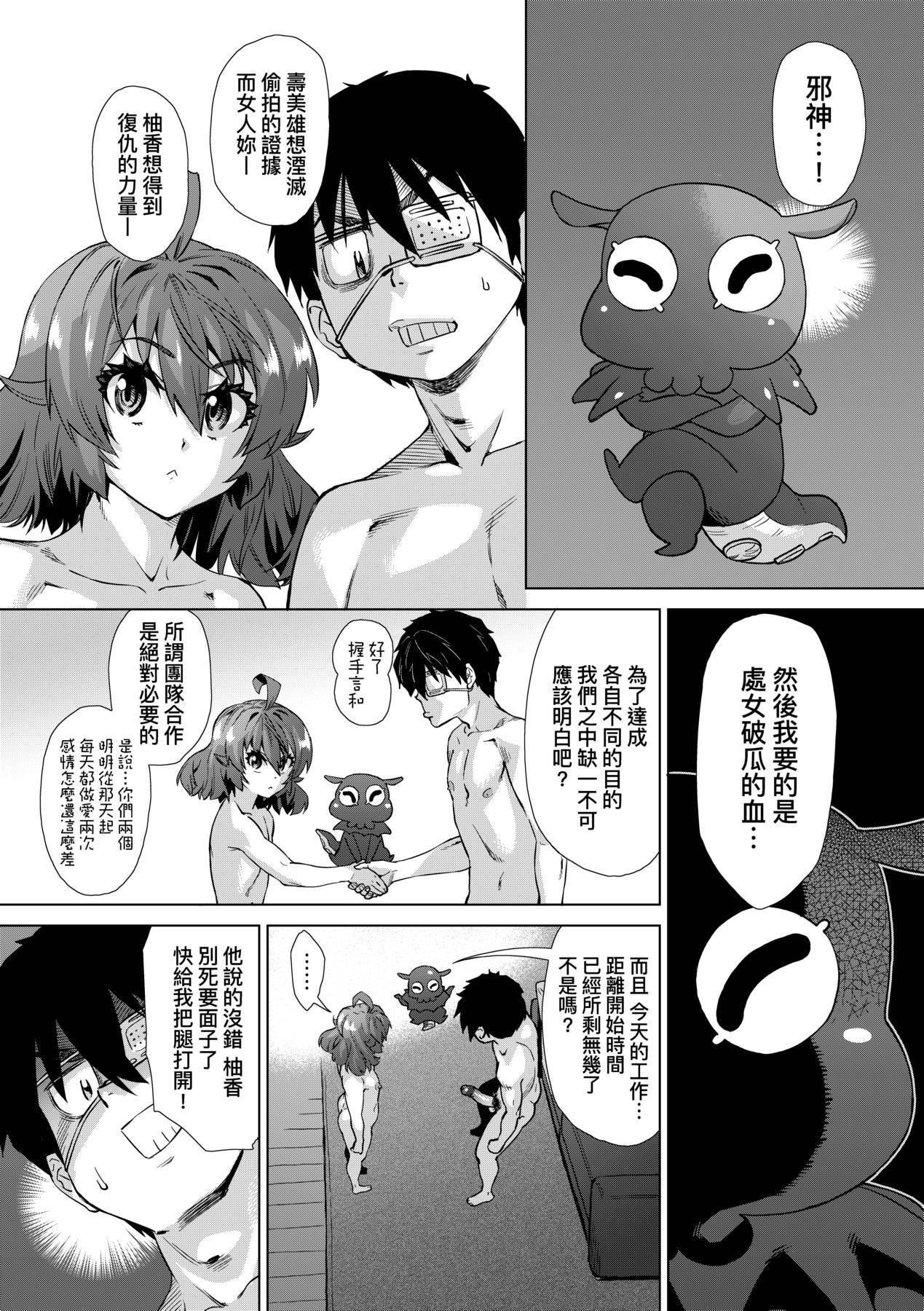 [未来数位中文版][FDH-066][あべもりおか]邪眼の催眠淫力で生徒会レズ女子达の处女を强制レ×プ!![未来数位中文版][FDH-066][あべもりおか]邪眼の催眠淫力で生徒会レズ女子达の处女を强制レ×プ!!