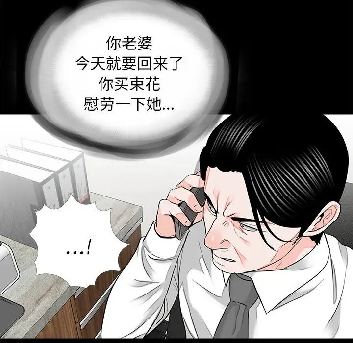 借子第14話