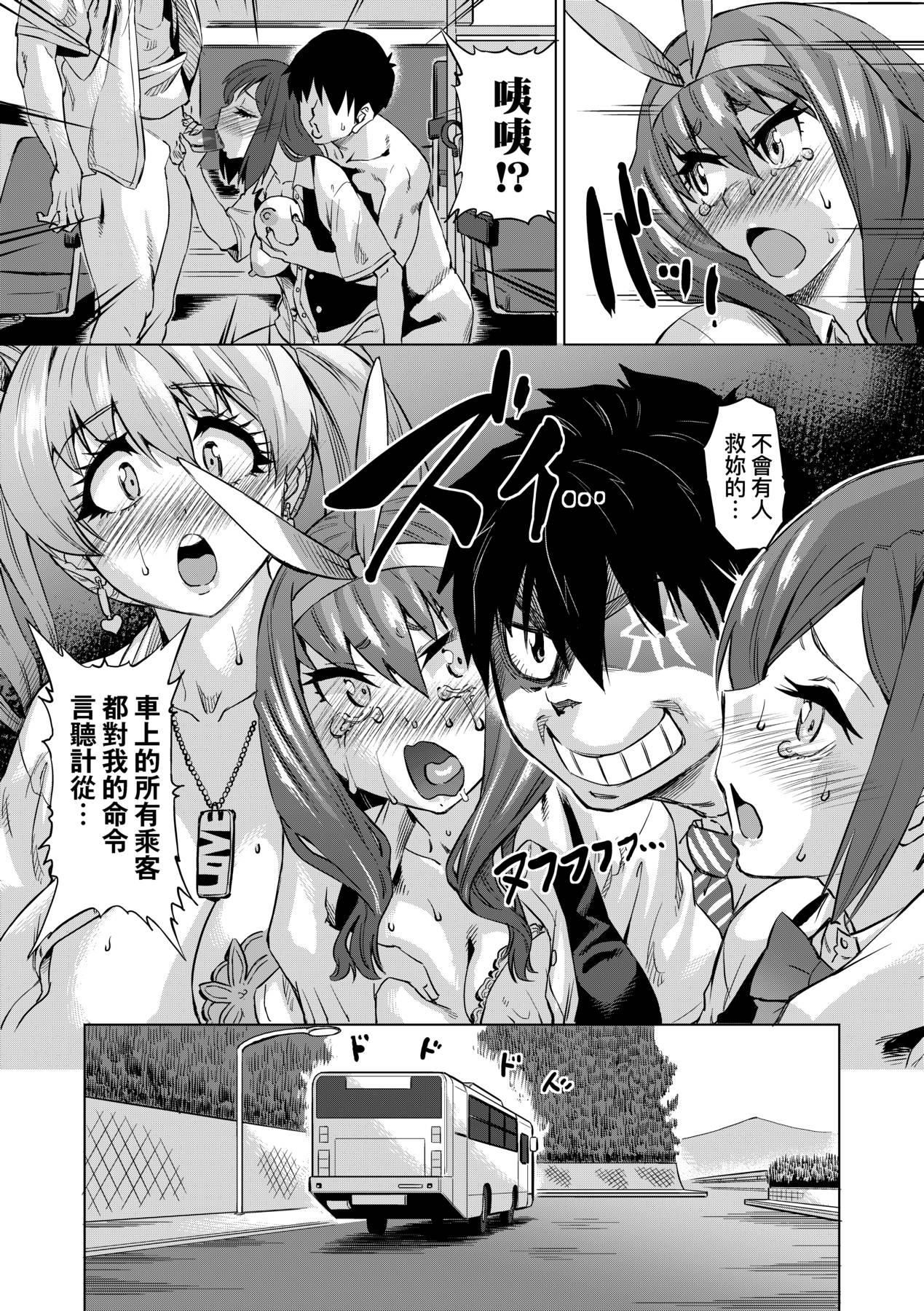 [未來數位中文版][FDH-066][あべもりおか]邪眼の催眠淫力で生徒會レズ女子達の処女を強制レ×プ!![未來數位中文版][FDH-066][あべもりおか]邪眼の催眠淫力で生徒會レズ女子達の処女を強制レ×プ!!