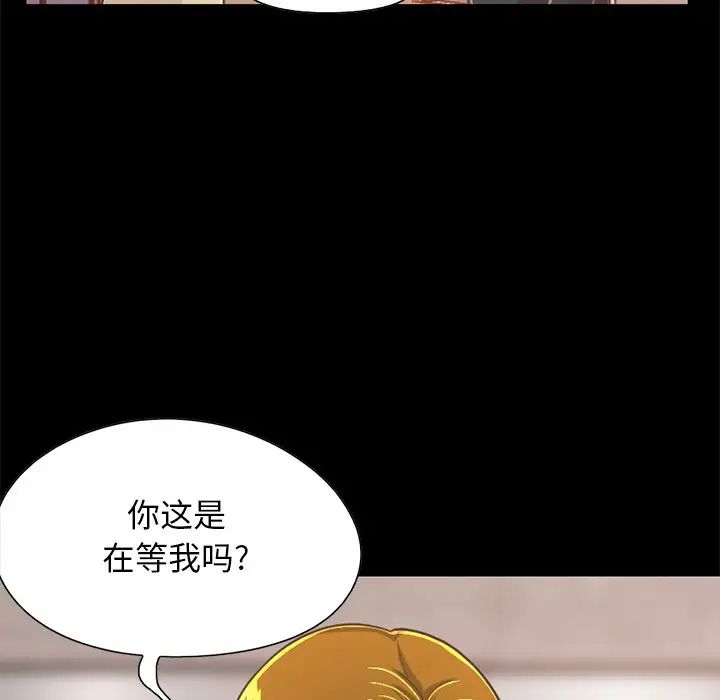 不该有的爱情第25话