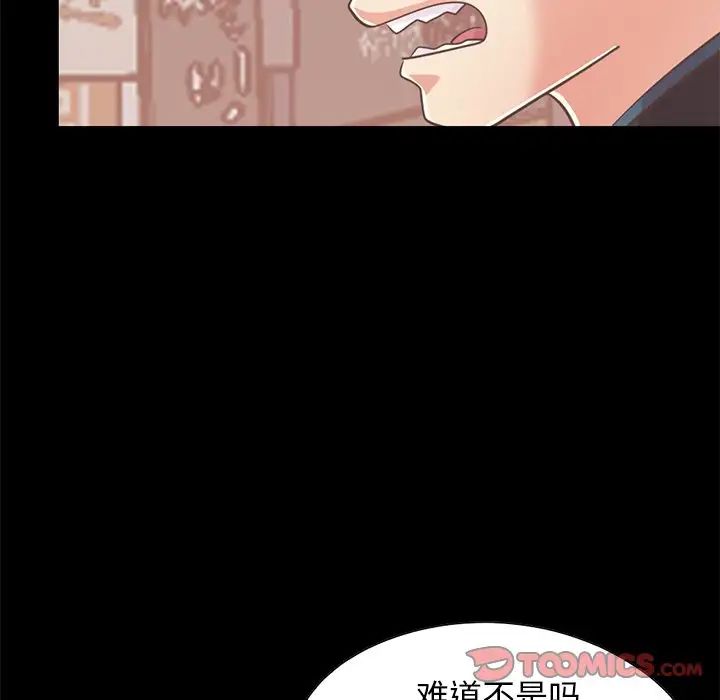 不该有的爱情第26话