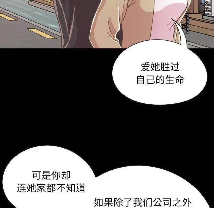 不該有的愛情第26话