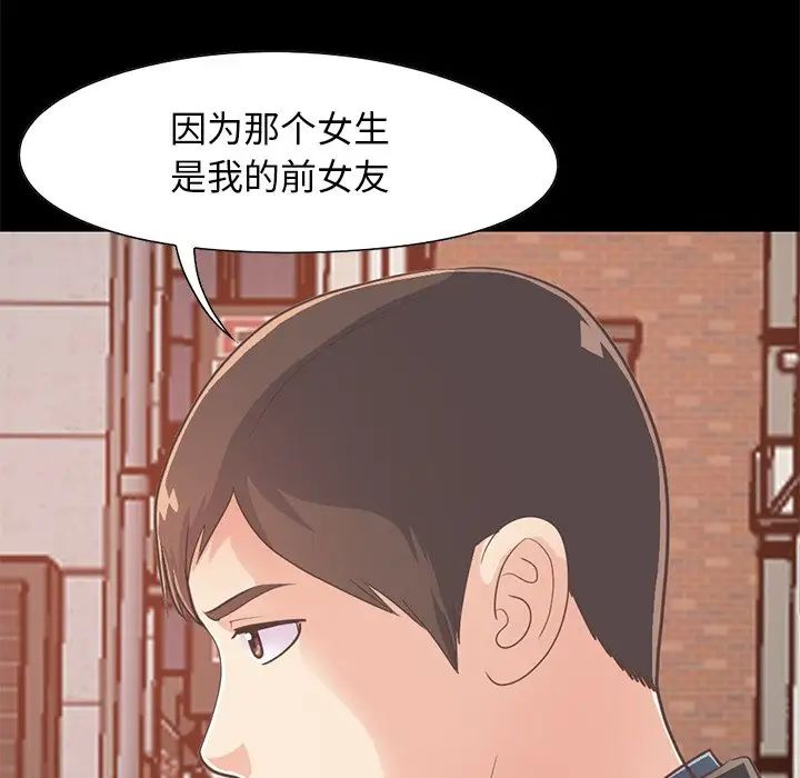 不該有的愛情第26话