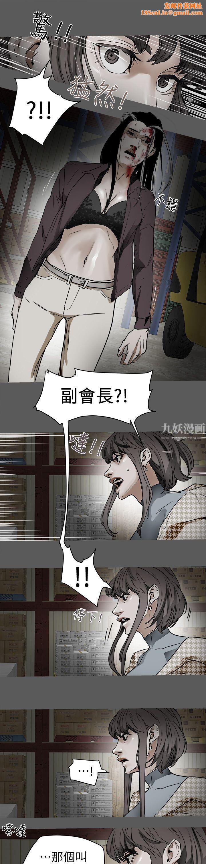 Honeytrap甜蜜陷阱第96话