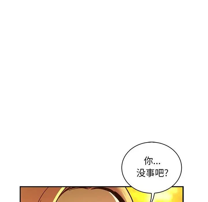 亲爱的你-Liebling！第72话