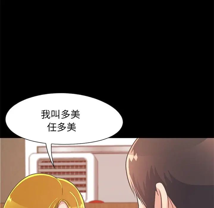 《不该有的爱情》第26话