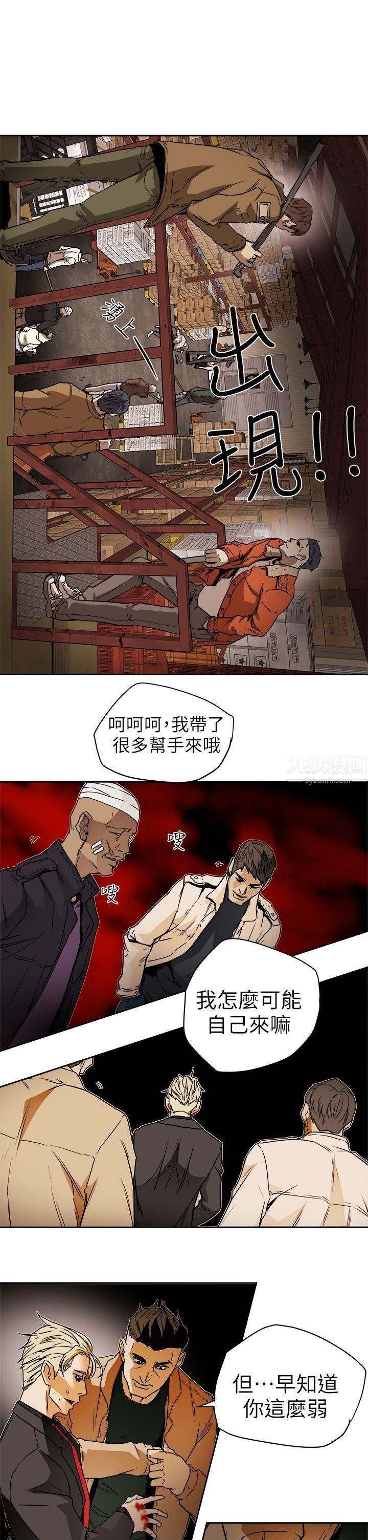Honeytrap甜蜜陷阱第96話