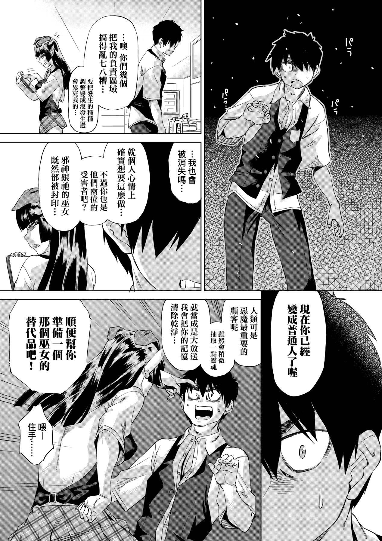 [未来数位中文版][FDH-066][あべもりおか]邪眼の催眠淫力で生徒会レズ女子达の处女を强制レ×プ!![未来数位中文版][FDH-066][あべもりおか]邪眼の催眠淫力で生徒会レズ女子达の处女を强制レ×プ!!
