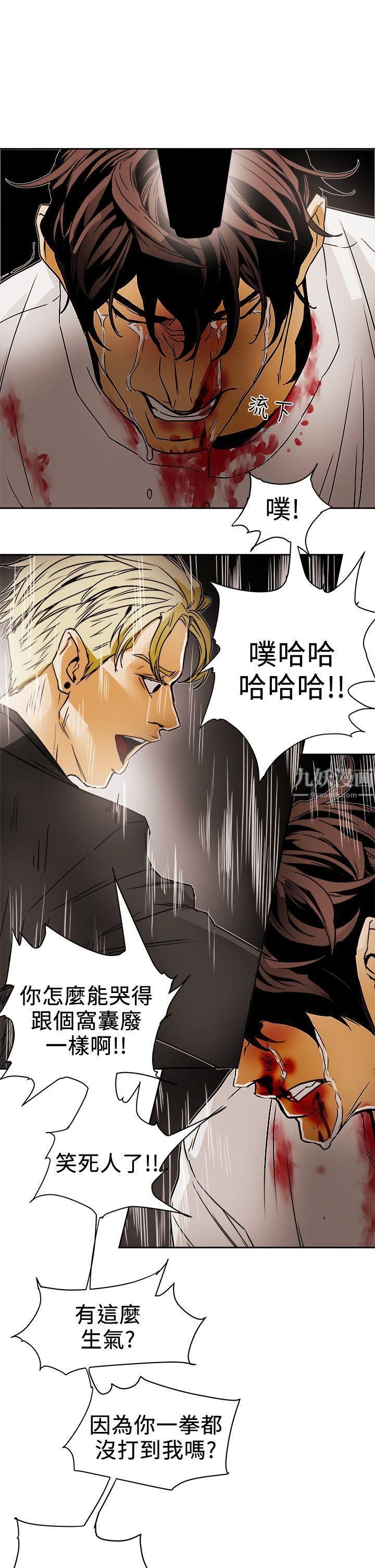 Honeytrap甜蜜陷阱第96話