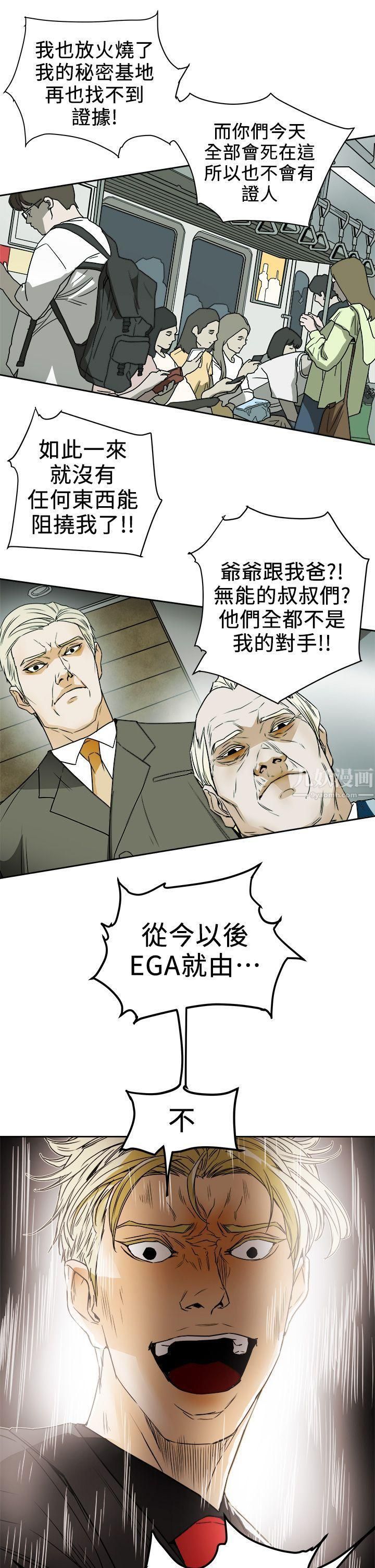 Honeytrap甜蜜陷阱第96话