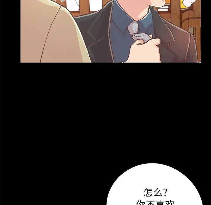 《不该有的爱情》第26话
