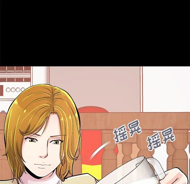 不該有的愛情第26话