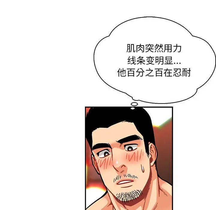 親愛的你-Liebling！第72話