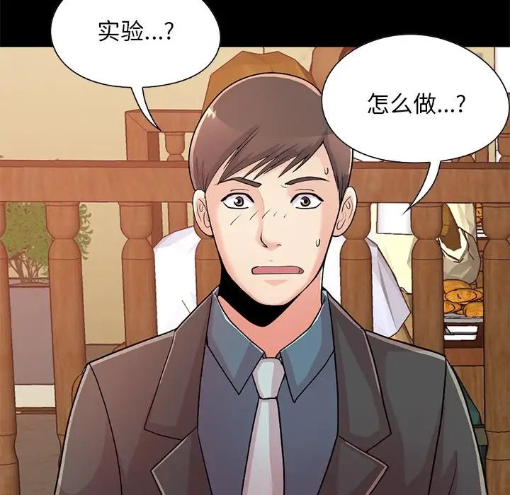 不該有的愛情第26话