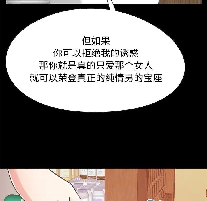 不該有的愛情第26话