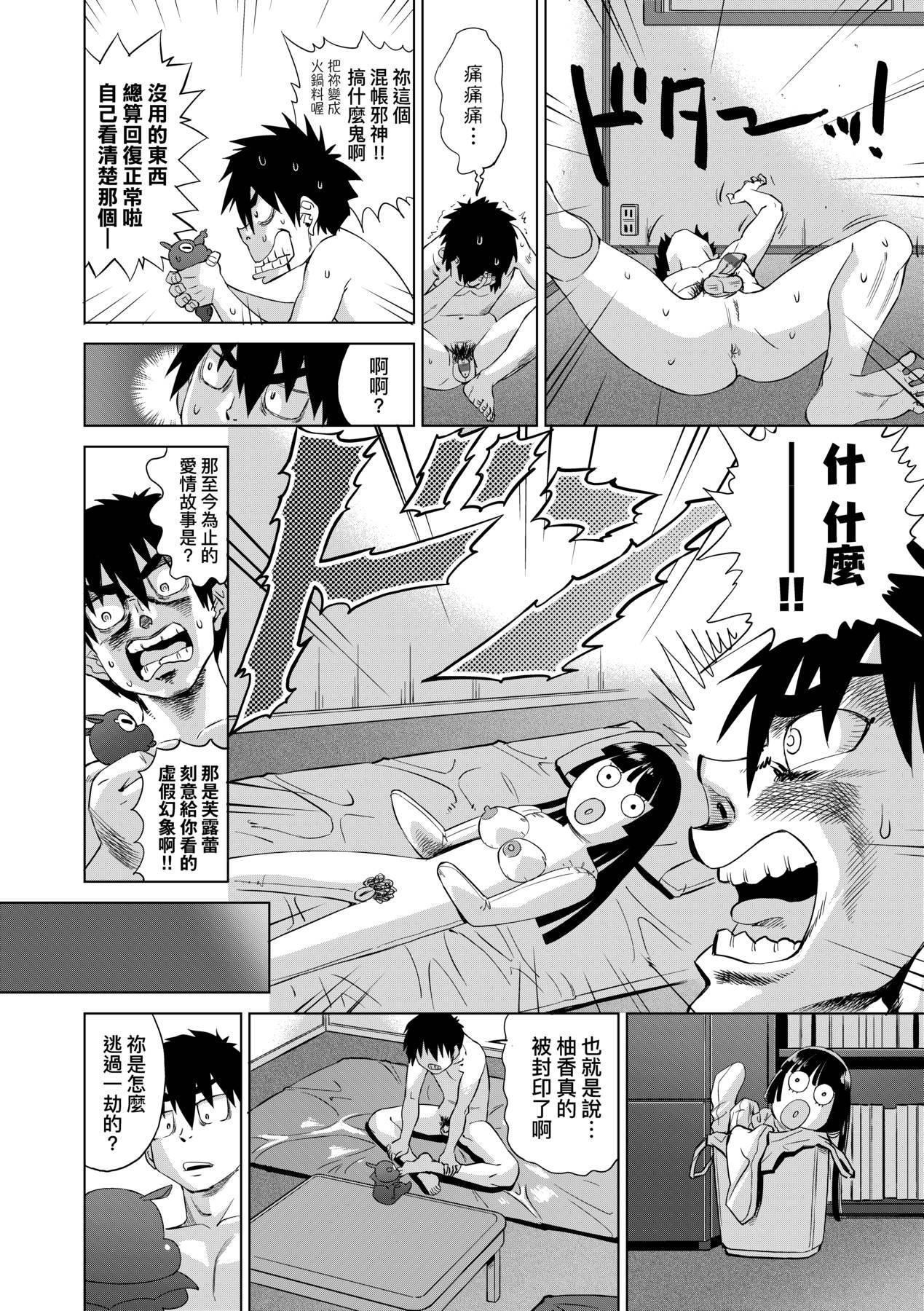 [未来数位中文版][FDH-066][あべもりおか]邪眼の催眠淫力で生徒会レズ女子达の处女を强制レ×プ!![未来数位中文版][FDH-066][あべもりおか]邪眼の催眠淫力で生徒会レズ女子达の处女を强制レ×プ!!