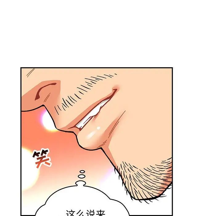亲爱的你-Liebling！第73话