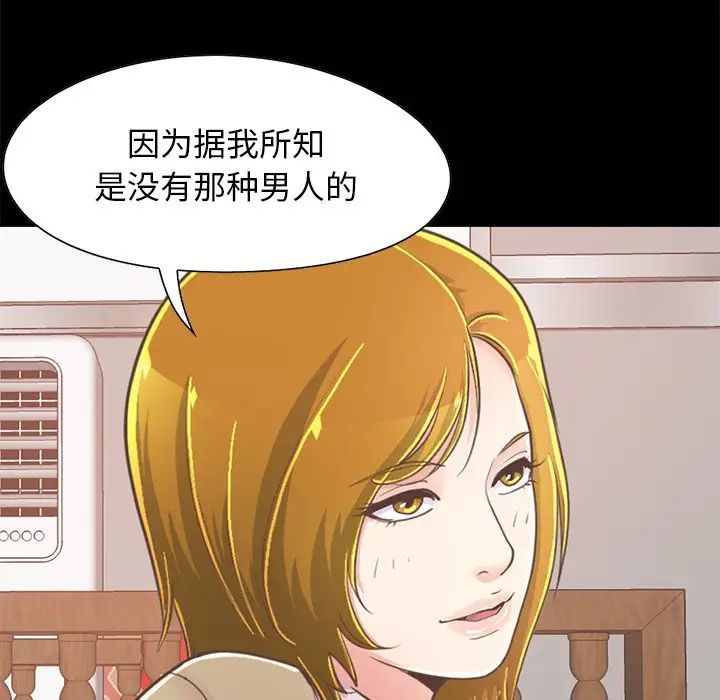 不该有的爱情第26话