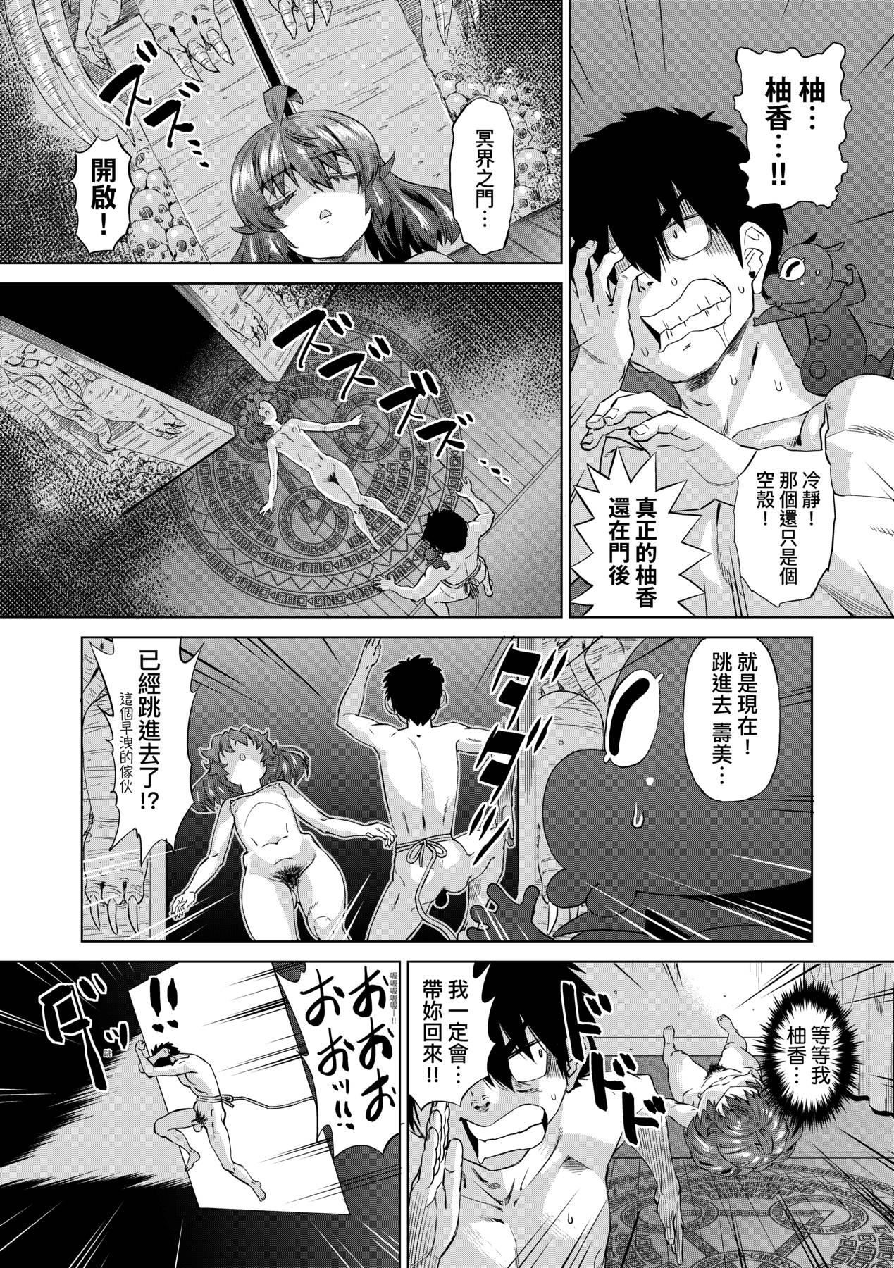 [未來數位中文版][FDH-066][あべもりおか]邪眼の催眠淫力で生徒會レズ女子達の処女を強制レ×プ!![未來數位中文版][FDH-066][あべもりおか]邪眼の催眠淫力で生徒會レズ女子達の処女を強制レ×プ!!
