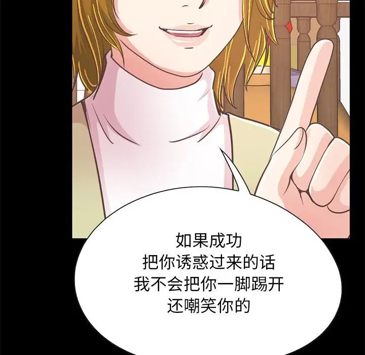 不该有的爱情第26话