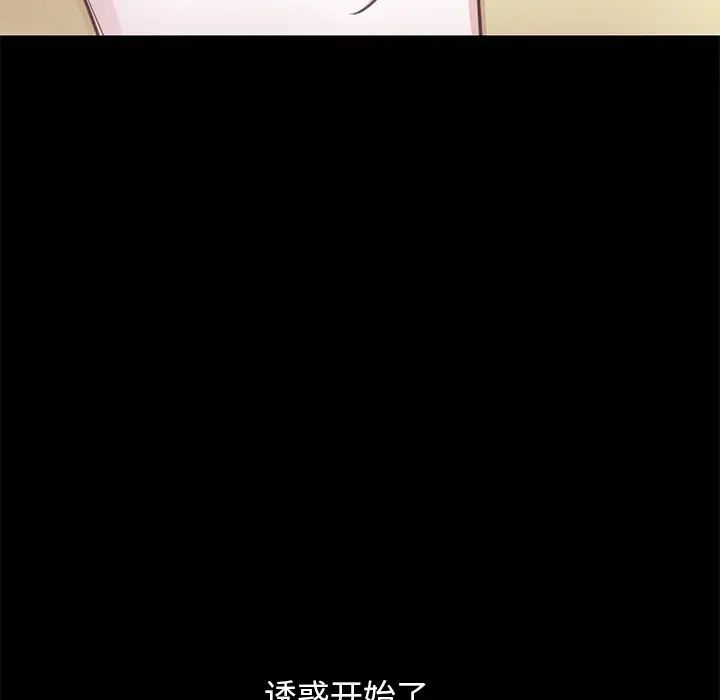 不該有的愛情第26话