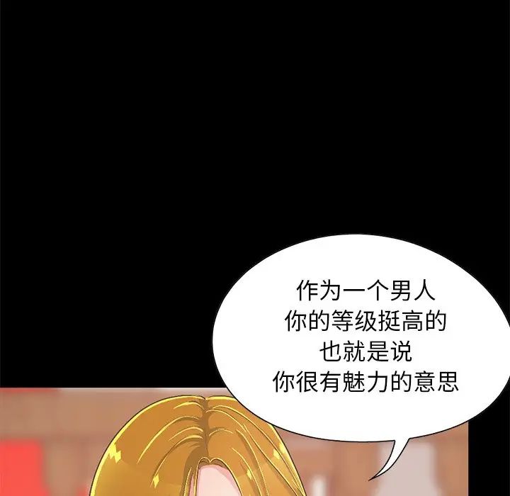 不該有的愛情第26话