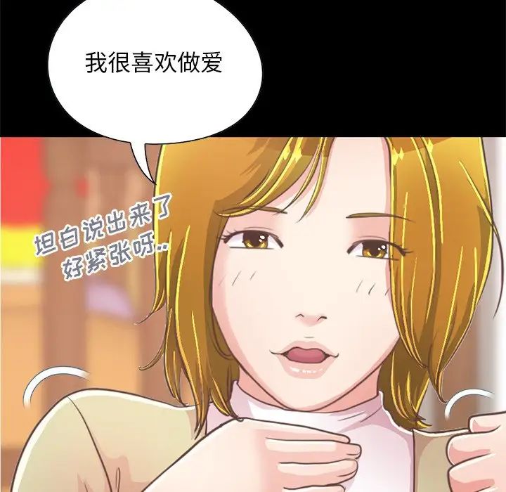 不该有的爱情第26话