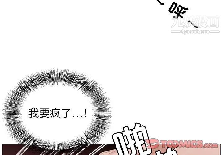 神之手第18話