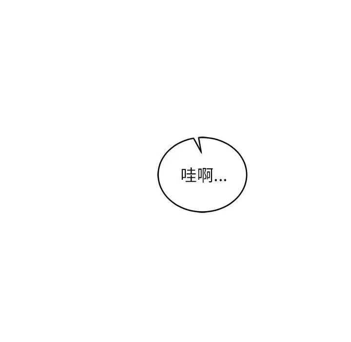亲爱的你-Liebling！第73话