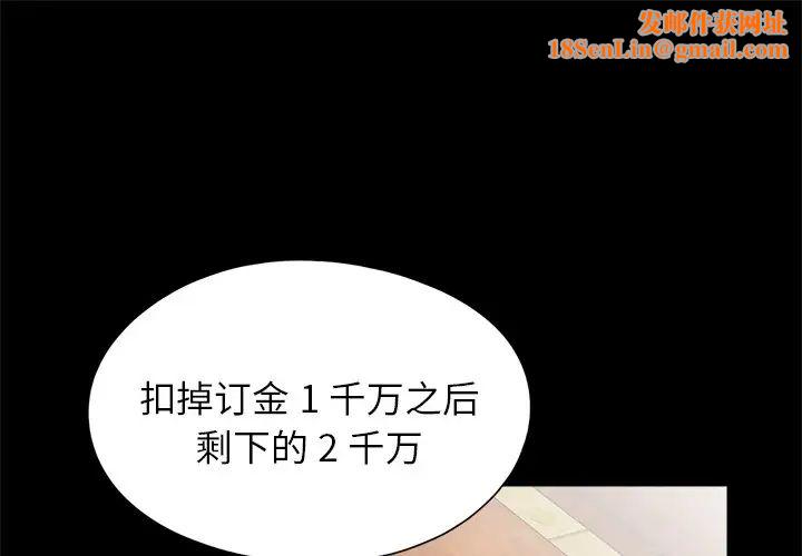 借子第16话