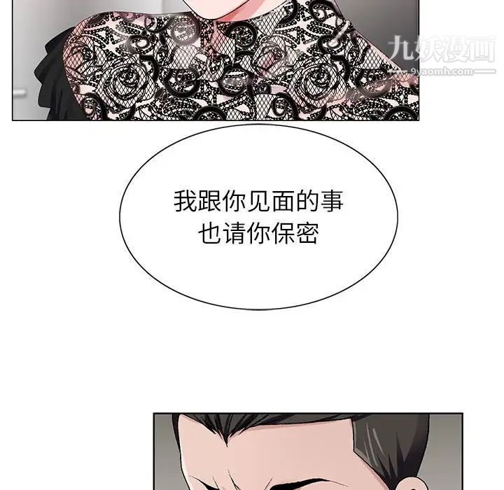 神之手第18話