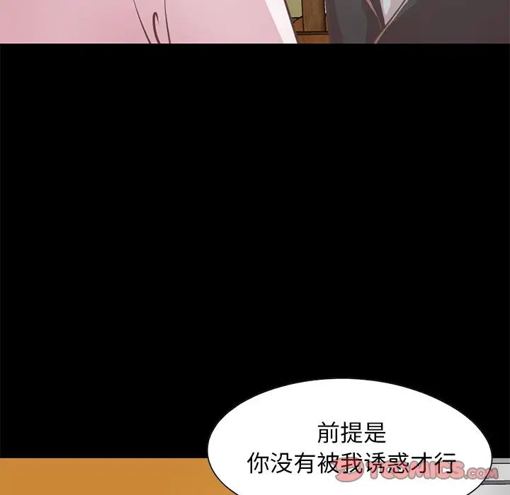 不该有的爱情第26话
