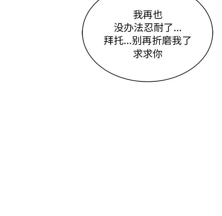 《亲爱的你-Liebling！》第73话