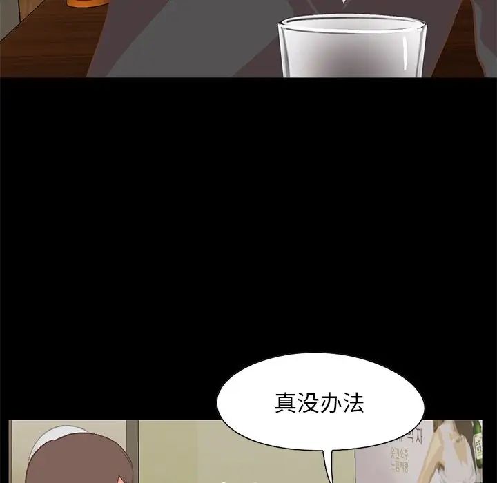 不该有的爱情第26话