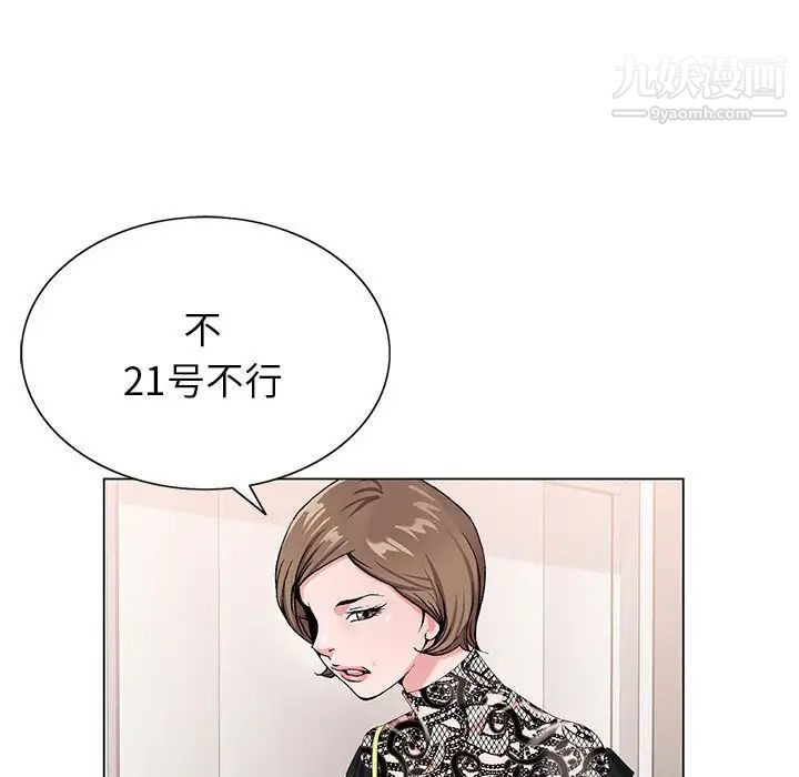 神之手第18话