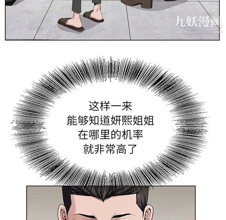 神之手第18话