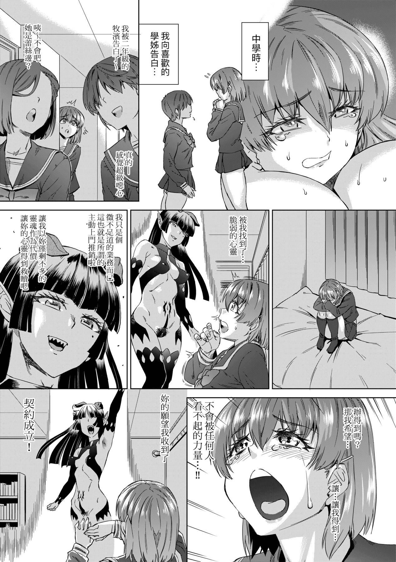 [未来数位中文版][FDH-066][あべもりおか]邪眼の催眠淫力で生徒会レズ女子达の处女を强制レ×プ!![未来数位中文版][FDH-066][あべもりおか]邪眼の催眠淫力で生徒会レズ女子达の处女を强制レ×プ!!