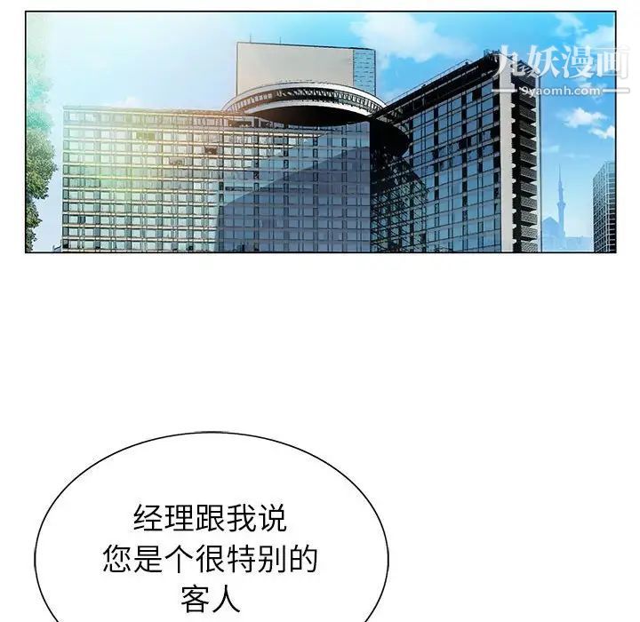 神之手第18话