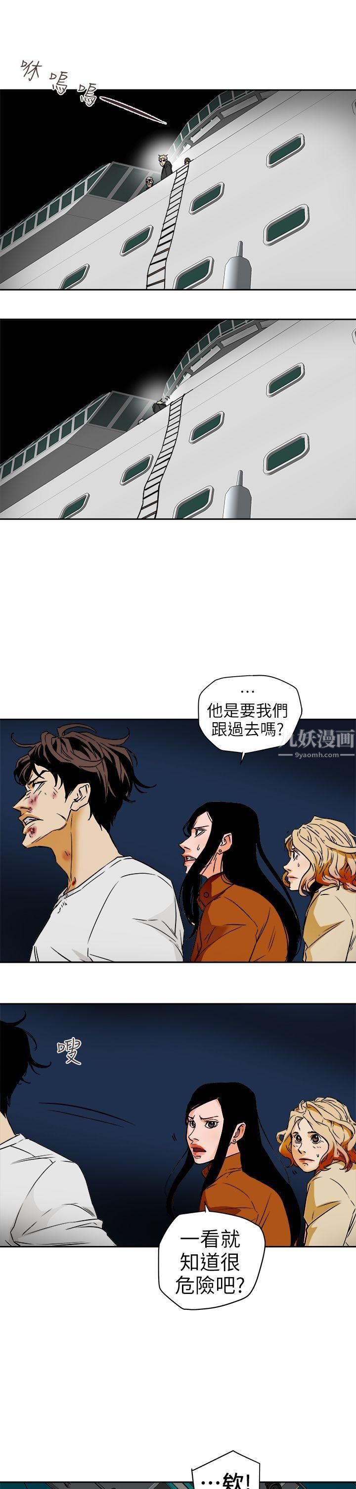 Honeytrap甜蜜陷阱第99話
