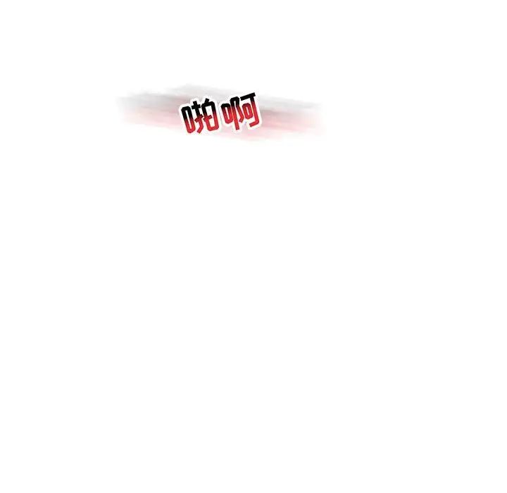 亲爱的你-Liebling！第73话