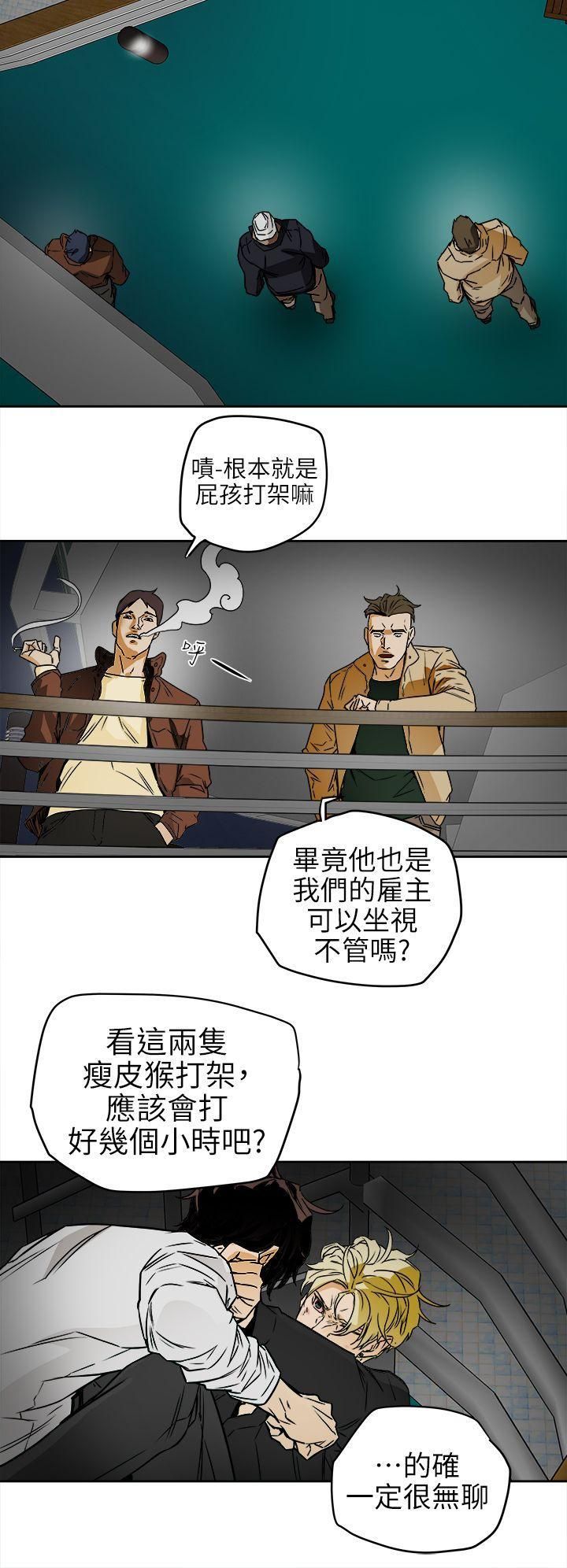 Honeytrap甜蜜陷阱第99話