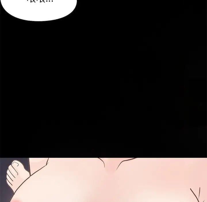 不该有的爱情第26话