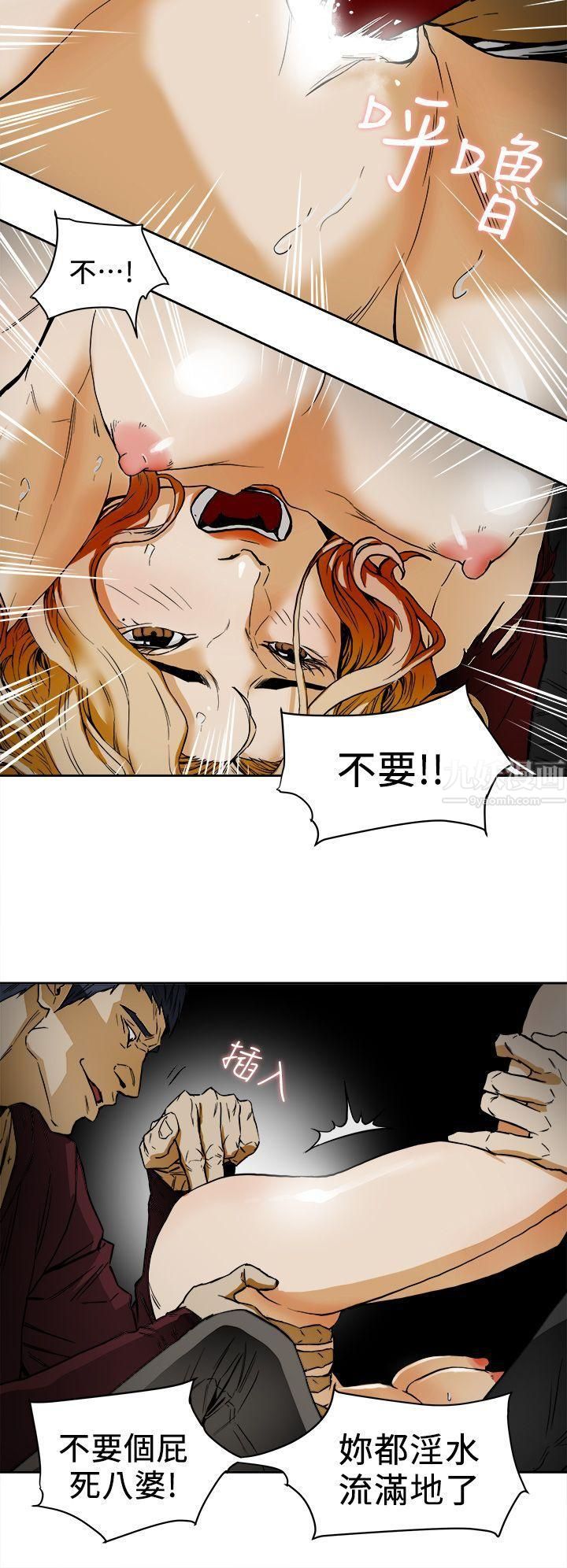 Honeytrap甜蜜陷阱第99话