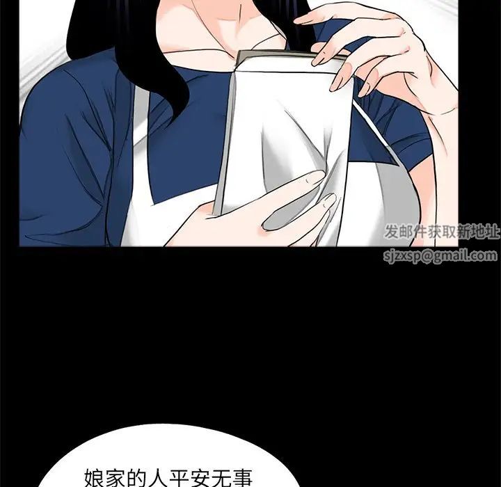 借子第16話