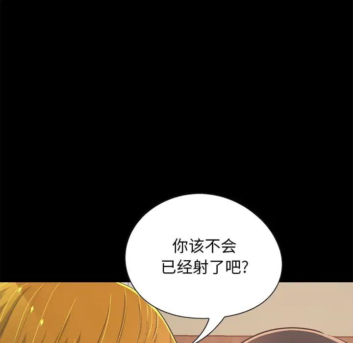 不該有的愛情第27话