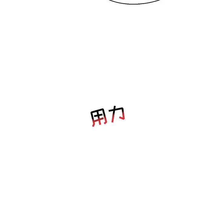 亲爱的你-Liebling！第73话