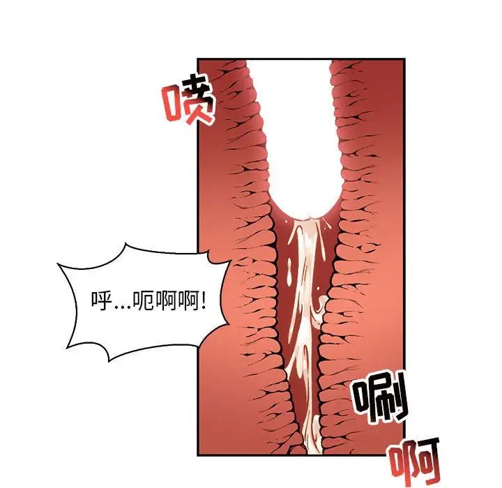 親愛的你-Liebling！第73話